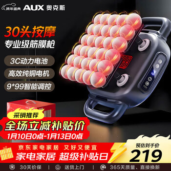 Aux fascial gun (30 heads in gift box) 74dp34 professional-grade multi-head, shoulder, cervical spine, back, and leg massager, whole body home massager, birthday, new year's day, and new year's gift