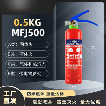 Huaihai vehicle-mounted fire extinguisher, water-based dry powder for private cars, annual inspection for small cars and sedans, portable high-temperature fire extinguisher, 0.5kg dry powder fire extinguisher