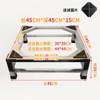 Taohuai stainless steel washing machine base frame with elevated bracket bracket drum pulsator fully automatic universal washing machine refrigerator 45*45*15 double layer