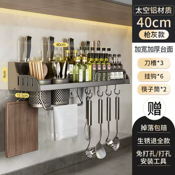 Yusenyi wall-mounted kitchen seasoning storage rack without punching household multi-functional chopsticks and knife holder supplies storage rack gun gray 40cm double cup 3 slots 6 hooks