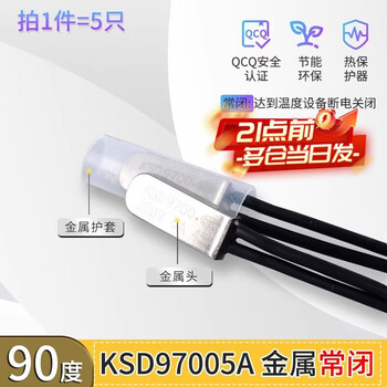 Zejie ksd9700 normally open temperature control switch 5a temperature thermal protector 40/45/50/60/90/95/100~150 degrees normally closed 90 degrees (5 pieces)