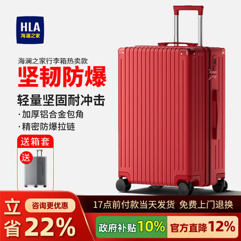 Heilan house suitcase 20 inches, suitable for boarding the plane, 24 travel trolley cases, 29 inches, large capacity and good-looking boarding cases, 26 password boxes, zipper standard - red 20 inches, free case cover - consultation for discounts
