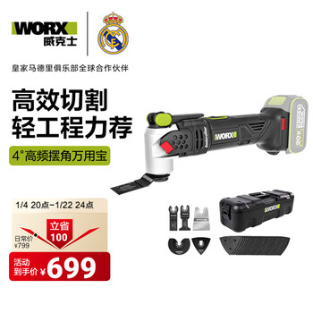 Vickers 20v brushless lithium battery wu690 edge trimming machine woodworking multi-function machine wu690.9 does not include battery charger