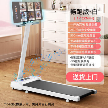 Pacing bear treadmill home model small indoor climbing walking machine folding home silent walking machine fitness equipment white - fat burning bluetooth speaker + app version no slope no airbag shock absorption 1