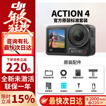 Dji action 4 action camera, outdoor cycling, diving, skiing, fishing, surfing, halterneck vlog handheld camera, action 4 optional memory card below, including lexar 64g high-speed card package