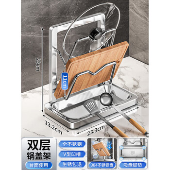 Tuojin japan imported quality 304 stainless steel pot cover shelf countertop kitchen storage rack for chopping board cutting board spatula case thickened 304 stainless steel silver double layer + with 304 water tray