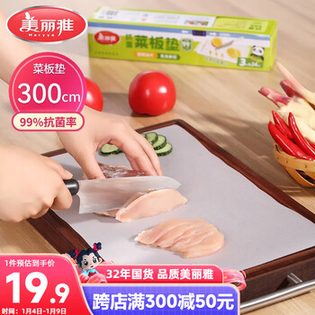 Meiya disposable cutting board mat antibacterial pe plastic sliding knife cutting board mat food supplement picnic camping