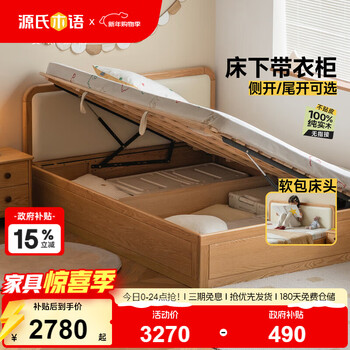 Genji muyu children's furniture solid wood children's box bed bedroom air pressure oak simple storage side opening storage bed (side opening without bottom plate 1.5m