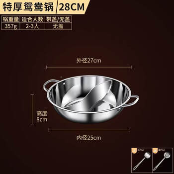 Tuojin imported quality yuanyang pot from japan 30 steel 4 stainless steel electromagnetic shabu-shabu stove special thickened hot pot pot household hot pot basin extra thick yuanyang pot without lid 28cm