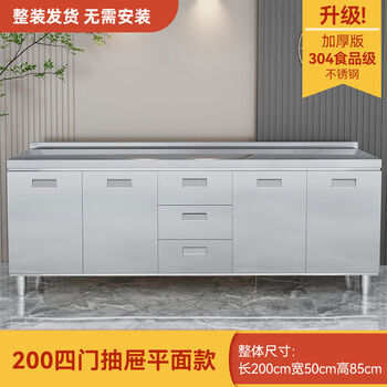 304 overall stainless steel kitchen cabinets, household stoves, integrated rural kitchen storage cupboards, household small units, milky white, double doors