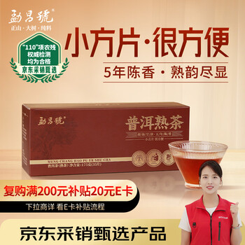 Mengchang hao tea yunnan pu'er tea ripe tea 5 years ripe pu'er square slices 175g