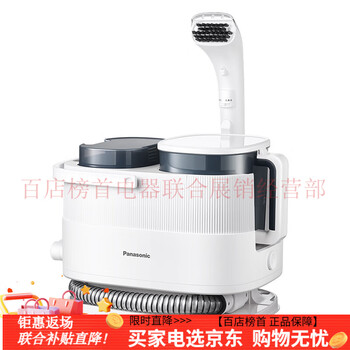 Panasonic cloth cleaning machine gc10 household spray and suction integrated cleaning machine for sofa, carpet, curtain and mattress cleaning machine, off-white