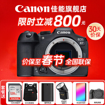 Canon r7 mirrorless camera r7 professional high-quality 4k travel vlog video live broadcast digital high-definition camera r7 body brand new original package does not include lens official standard does not include basic accessories of memory card recommended purchase package