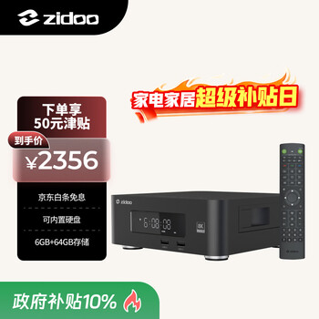 Zidoo z30pro blu-ray hd hard drive player 8k uhd hdr dolby vision player home theater player national subsidy-v12 bluetooth remote control