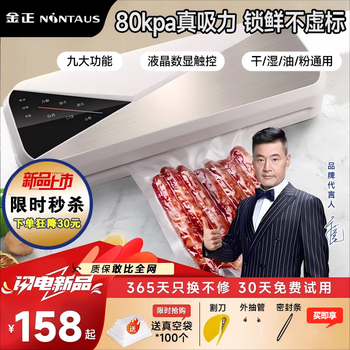 Jinzheng vacuum sealing machine vacuum compression preservation machine portable household commercial wet and dry use high suction vacuum packaging vacuum food preservation machine plastic sealing machine for smoking bacon 42% customer choice - haoyuebai 80kpa super suction + stainless steel panel + 4mm sealing