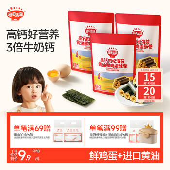 Akita full of high calcium meat floss, seaweed, butter, fresh egg puff pastry rolls 36g casual snacks