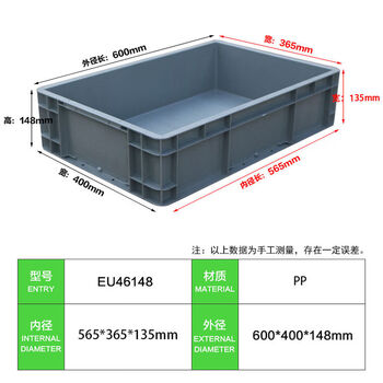 Fantasy rectangular plastic turnover box european standard logistics box for auto parts and turtle breeding, outer 600x400x148 gray