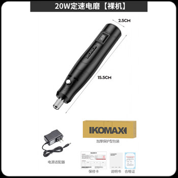 Xianchi engraving tools electric complete set of german high-end electric grinders small handheld multi-functional grinding cutting engraving tools 20w fixed speed (bare muscle)