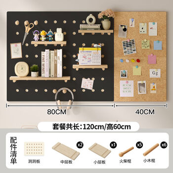 Fantasy shelf wall study book storage decorative background wall panel black hole board combination x1 cork board set x1 120x60c