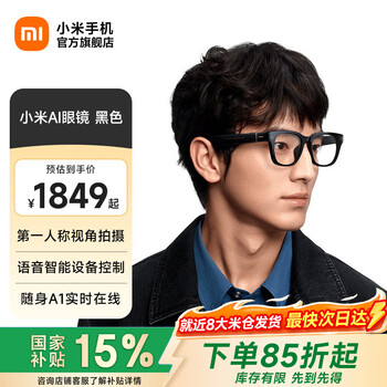 Xiaomi ai glasses photography glasses wireless smart glasses bluetooth voice call glasses photo translation glasses xiaomi ai glasses black