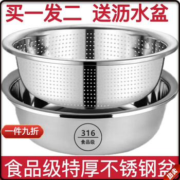 Molosun food-grade stainless steel basin 316l wash basin drain basket basin household kitchen leaky basin rice cleaning artifact fruit basket 316 solid basin 38cm + drain basin