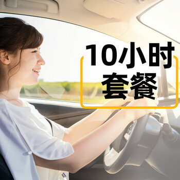 Car service costs 1,300 yuan for bringing your own car for 10 hours (approximately from three hours)