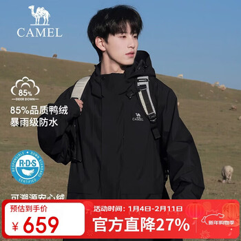 Camel (camel) outdoor down jacket for men and women, three-in-one detachable ski jacket, outdoor travel jacket a9w21a8127