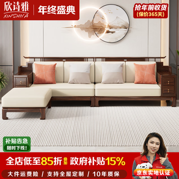 Xinshiya new chinese sofa black gold wooden sofa living room corner sofa removable and washable fabric sofa set combination coffee table 1.4m--special price