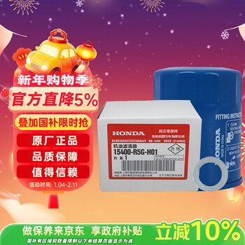 Honda (honda) original dongben oil filter package (machine filter + gasket) civic fit accord crv fengfan