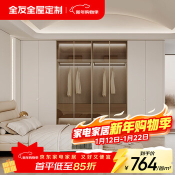 Quanyou (quanu) whole house customized bedroom wardrobe guest dining room storage cabinet entry cabinet simple furniture overall yujing ecological board 899/ (the specific amount is subject to the design plan, please consult customer service for details)