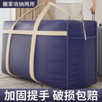 Youna moving packing bag home clothes cotton quilt storage bag dormitory large capacity quilt luggage organizing artifact blue extra large thickening/reinforced handle extra large 58# 58*25*40 can hold about 6 pounds of quilts