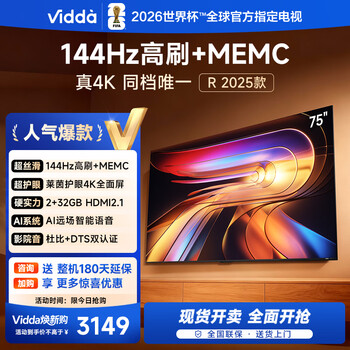 Vidda r75 2025 hisense tv 75-inch ultra hd ultra-thin tv 2+32g full-screen smart screen smart lcd tv national subsidy 75v1q-r 75-inch