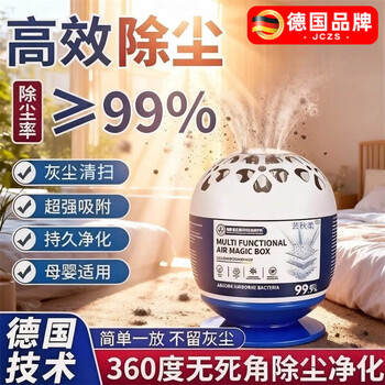 Jczs german brand powerful vacuum dust removal magic box that absorbs ash and removes dust. strong air purification magic box 10 boxes, stocking equipment, small villa. dust is absorbed within 100 meters.