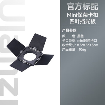 Ulanzimini bowon bayonet four-leaf light barrier 40w fill light cob lamp dual color temperature built-in battery high-power photography light accessories standard mini bowon bayonet four-leaf light barrier