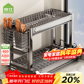 Shuaishi kitchen rack stainless steel drain rack basket dish rack bowl and chopsticks storage box for dishes and bowls counter top cutlery rack stainless steel nano-rust 2 layers 43 long-3 piece set