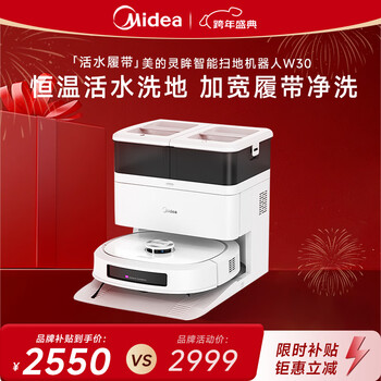 Midea sweeping robot w30 ai constant temperature live water crawler floor cleaning household water tank version sweeping and mopping all-in-one automatic cleaning fully automatic washing, drying and mopping floor mopping machine new year gift