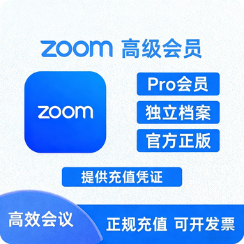 Zoom video conferencing professional edition membership subscription workplace pro web conferencing annual professional edition membership recharge