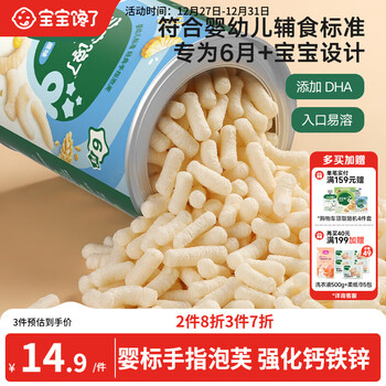 Baby is greedy for infants and toddlers finger puff strips original flavor baby snack food supplement without added sugar 36g 6 months