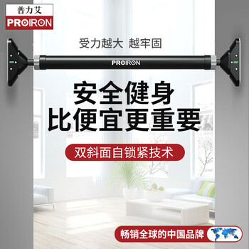 Proiron horizontal bar indoor pull-up device home punch-free door horizontal bar children's fitness 72-97cm