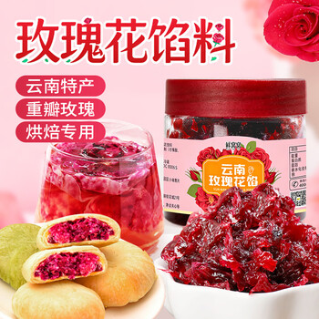 Xianwowo yunnan rose filling 250g yunnan double rose filling jam flower cake ingredients baking ingredients