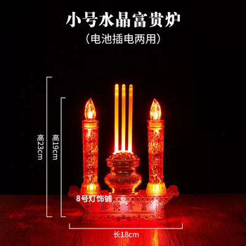 Yusenyi flame incense electronic lotus electric crystal incense stand candle household electric incense burner long light stove swing electric battery dual-use caiyuan guangjin incense burner small lamp style
