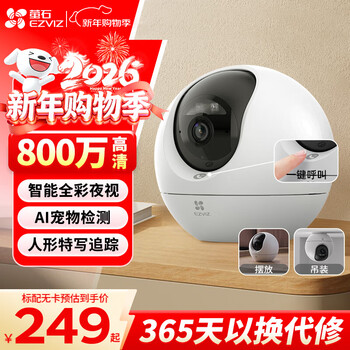 Fluorite camera home high-definition wifi wireless monitor yingshi cloud app mobile phone remote viewing indoor 360-degree panoramic rotating pan/tilt smart network camera c6c-8 million pixels official standard configuration