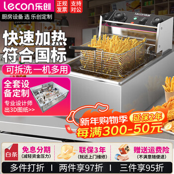 Lecon electric fryer commercial fryer single cylinder large capacity snack fried skewers fried dough sticks machine multifunctional 10l single cylinder with handle timing temperature control