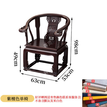 Fantasy ebony color palace chair three-piece set, solid wood taishi chair, chinese arm chair, antique reception tea chair, leisure coffee table, a rosewood color palace chair bold