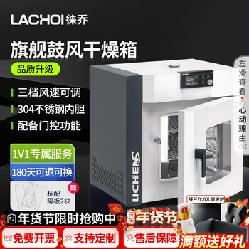 Lichen youpin electric heating constant temperature blast drying oven laboratory oven oven high temperature industrial drying oven thermostat youpin 70l lcs-aov-70 inner tank 304 stainless steel