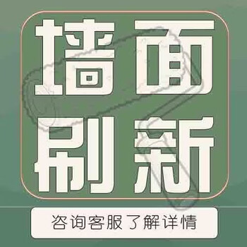 Jiayan wall renovation, latex paint, decoration paint, wall brush, wall paint, wall paint, wall paint, wall paint, putty, consultation and appointment