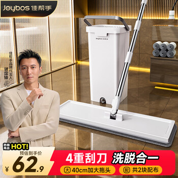 Jia bangshou flat mop 40cm2 cloth household one mop free hand wash 2025 with bucket set washing mopping artifact body mop