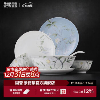Jingdezhen chinese restaurant's same style chunxiao ceramic bowls, plates and tableware set complete set as housewarming gift, practical gift chunxiao 6-person tableware set