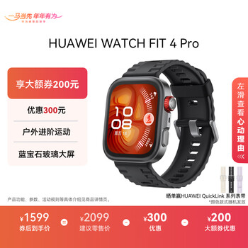 Huawei (huawei) watch fit 4 pro smart sports watch, advanced sports, titanium bezel, sapphire glass large screen, long battery life bluetooth call, obsidian black, fluorine rubber strap