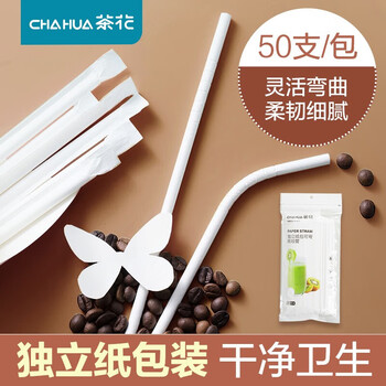 Camellia disposable straws individually packaged for coffee and milk tea, independent paper packages for bendable paper straws (50 pieces)